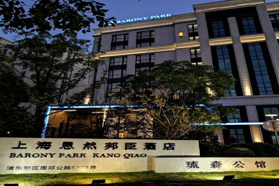 Barony Park Hotel Shanghai Extérieur photo